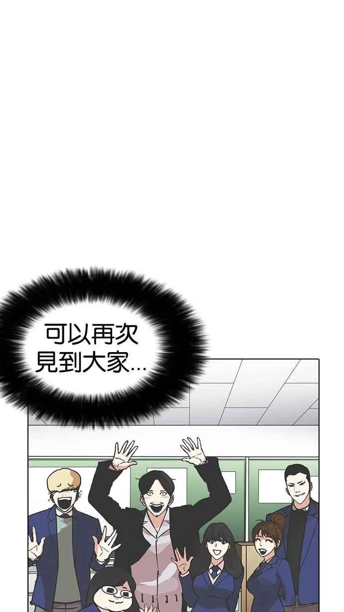 [第173话] 朴玄硕之死 [2_2] 第15页