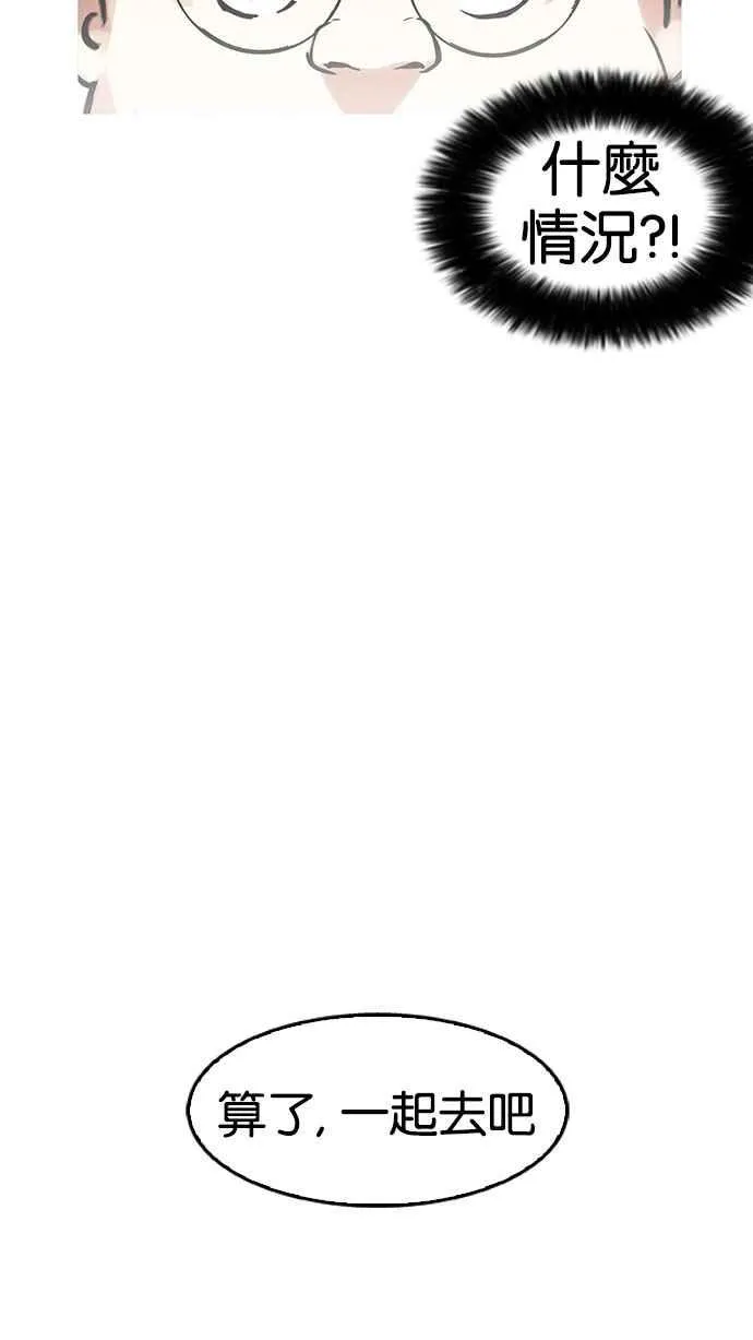 [第173话] 朴玄硕之死 [2_2] 第23页