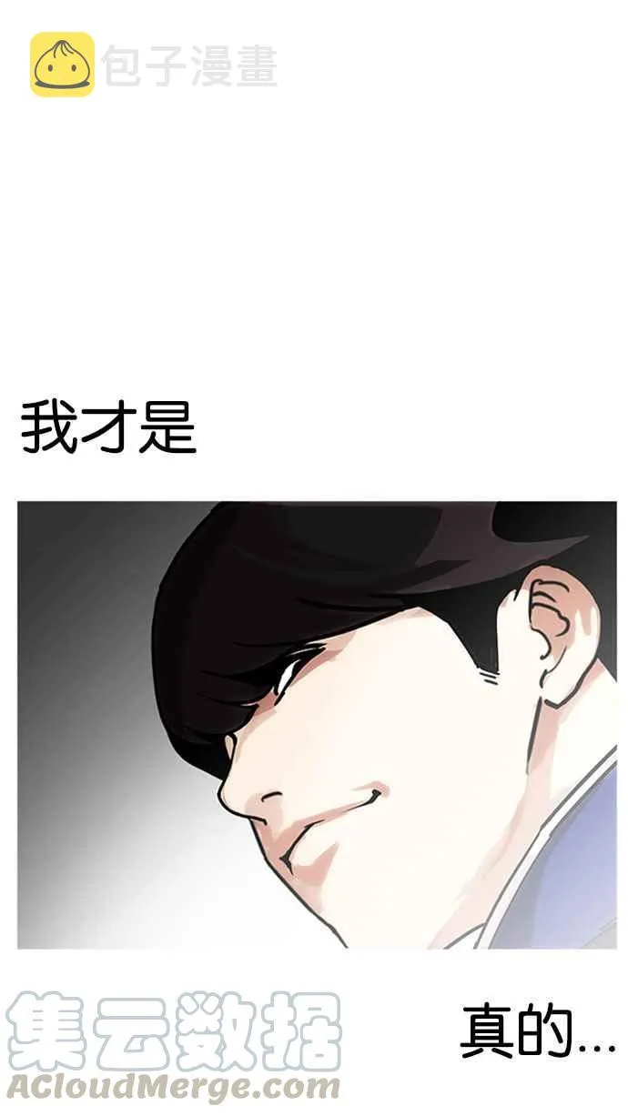 [第173话] 朴玄硕之死 [2_2] 第31页