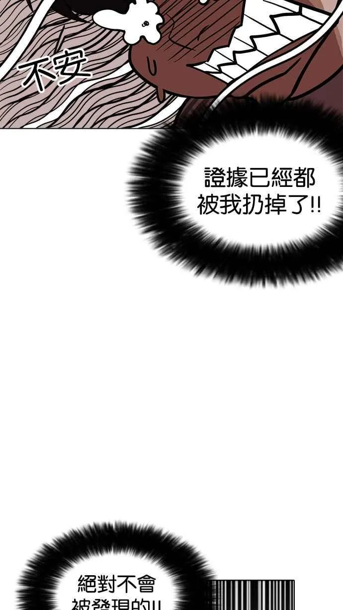 [第173话] 朴玄硕之死 [2_2] 第69页