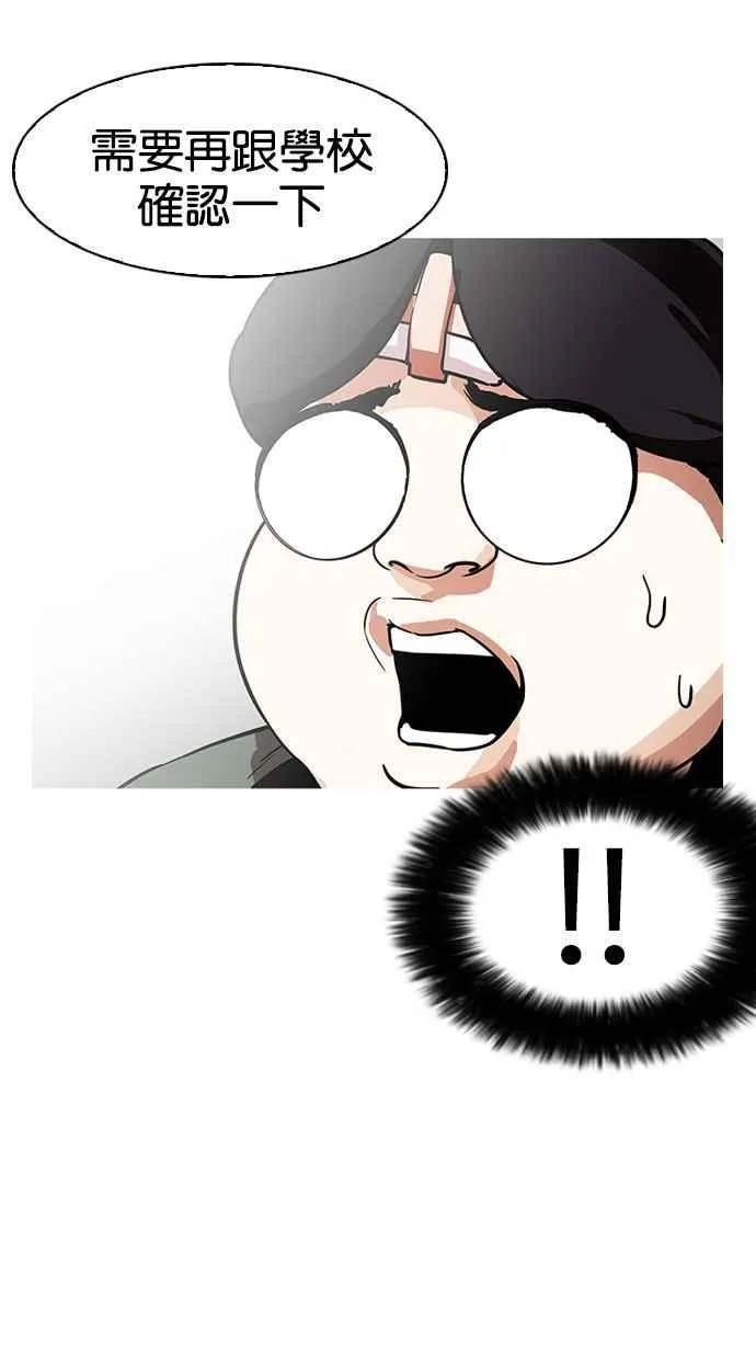 [第173话] 朴玄硕之死 [2_2] 第120页