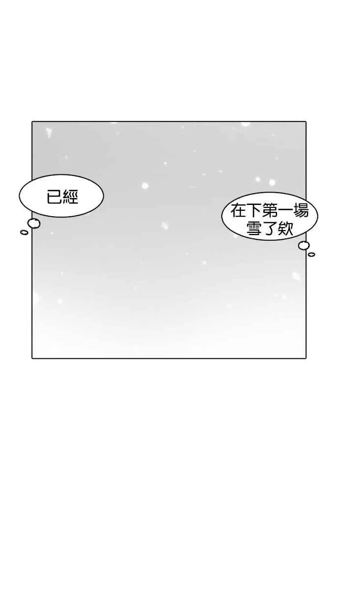 [第173话] 朴玄硕之死 [2_2] 第9页