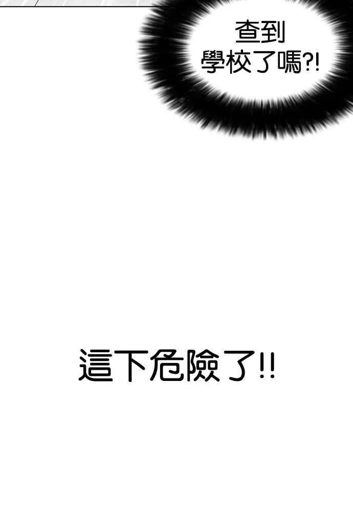 [第173话] 朴玄硕之死 [2_2] 第100页