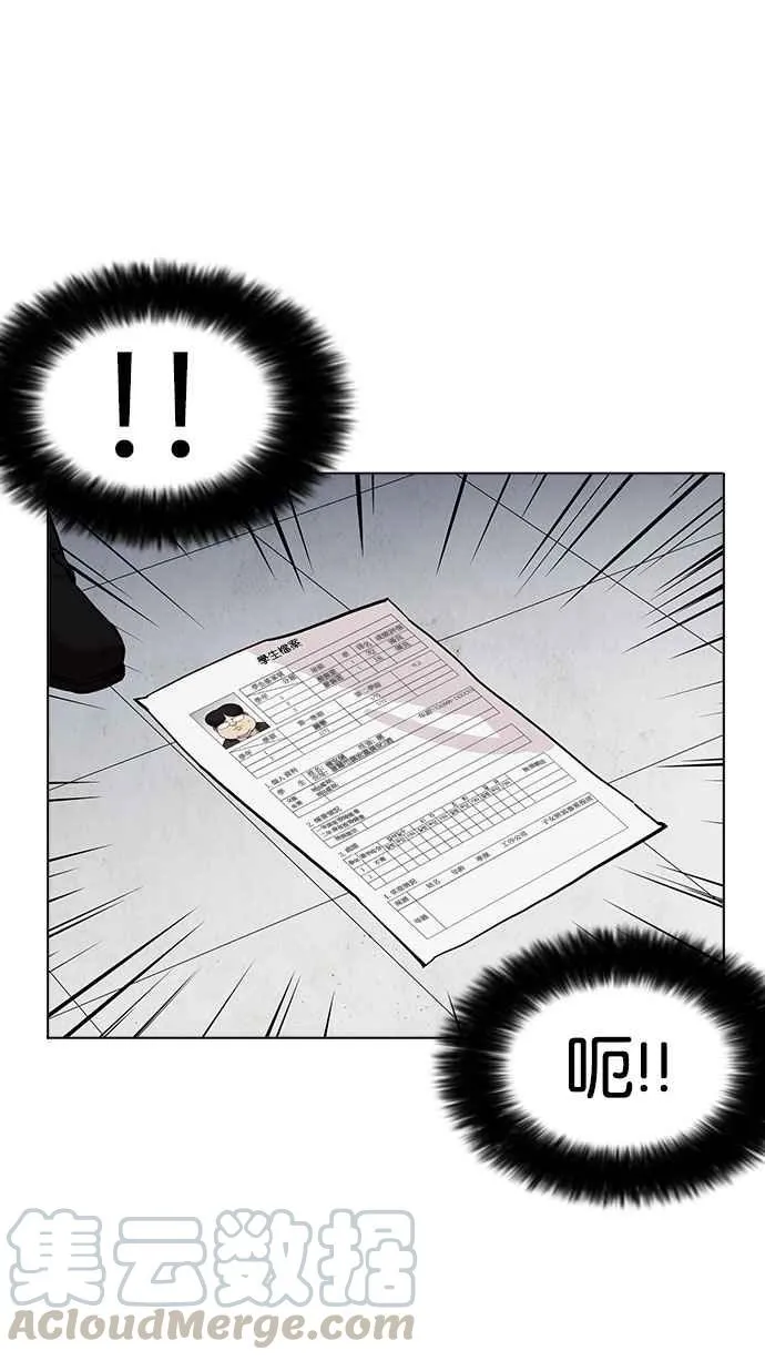 [第173话] 朴玄硕之死 [2_2] 第96页