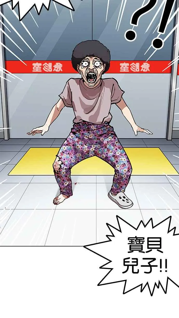 [第173话] 朴玄硕之死 [2_2] 第107页
