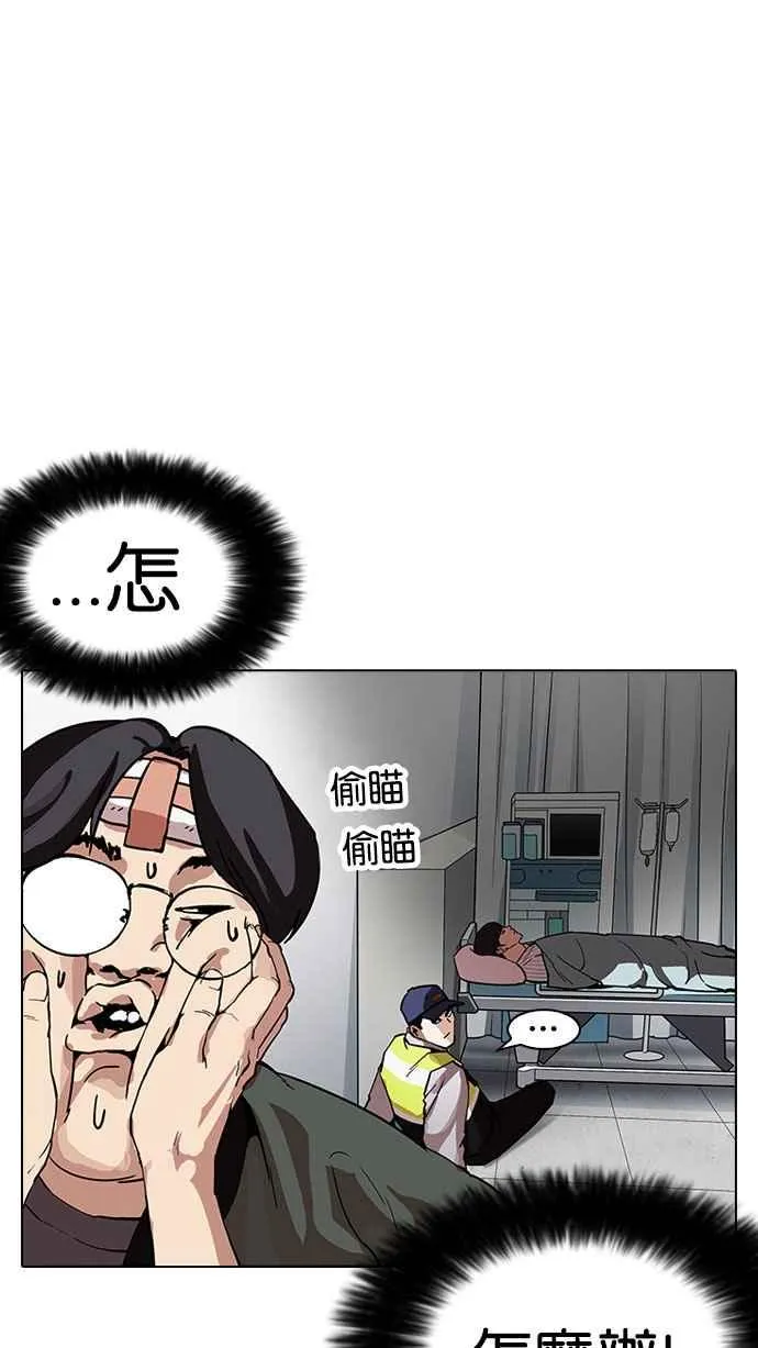 [第173话] 朴玄硕之死 [2_2] 第110页