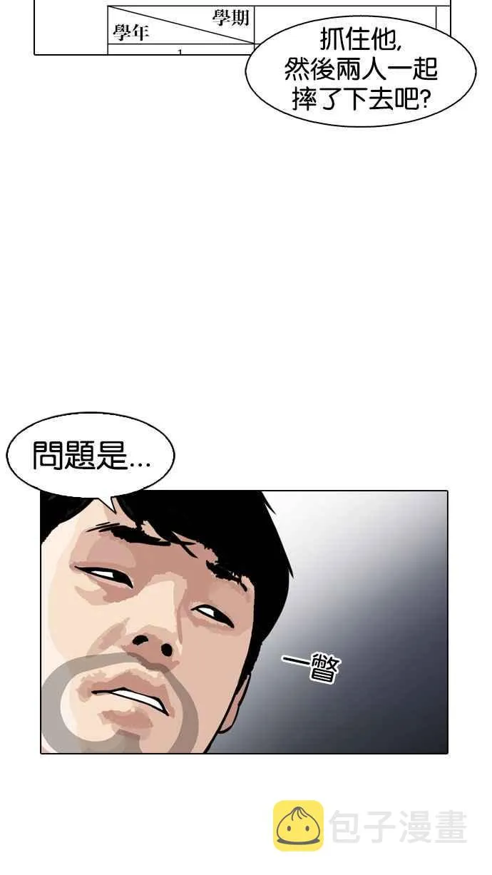 [第173话] 朴玄硕之死 [2_2] 第60页