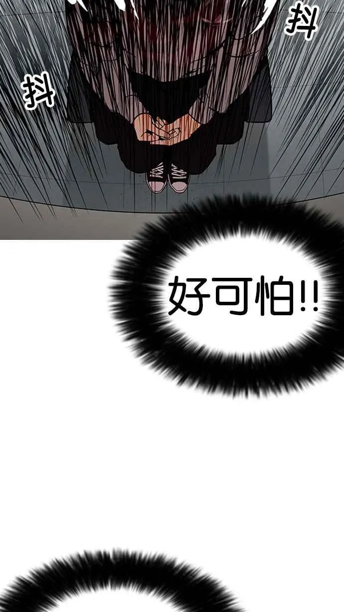 [第173话] 朴玄硕之死 [2_2] 第64页