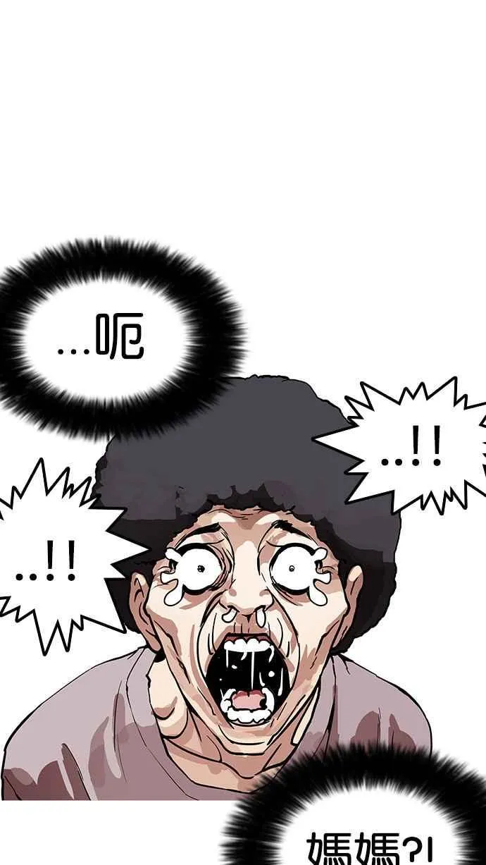 [第173话] 朴玄硕之死 [2_2] 第108页