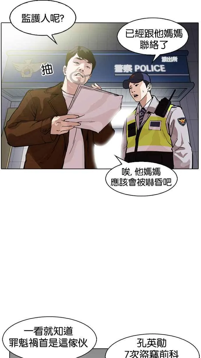 [第173话] 朴玄硕之死 [2_2] 第58页