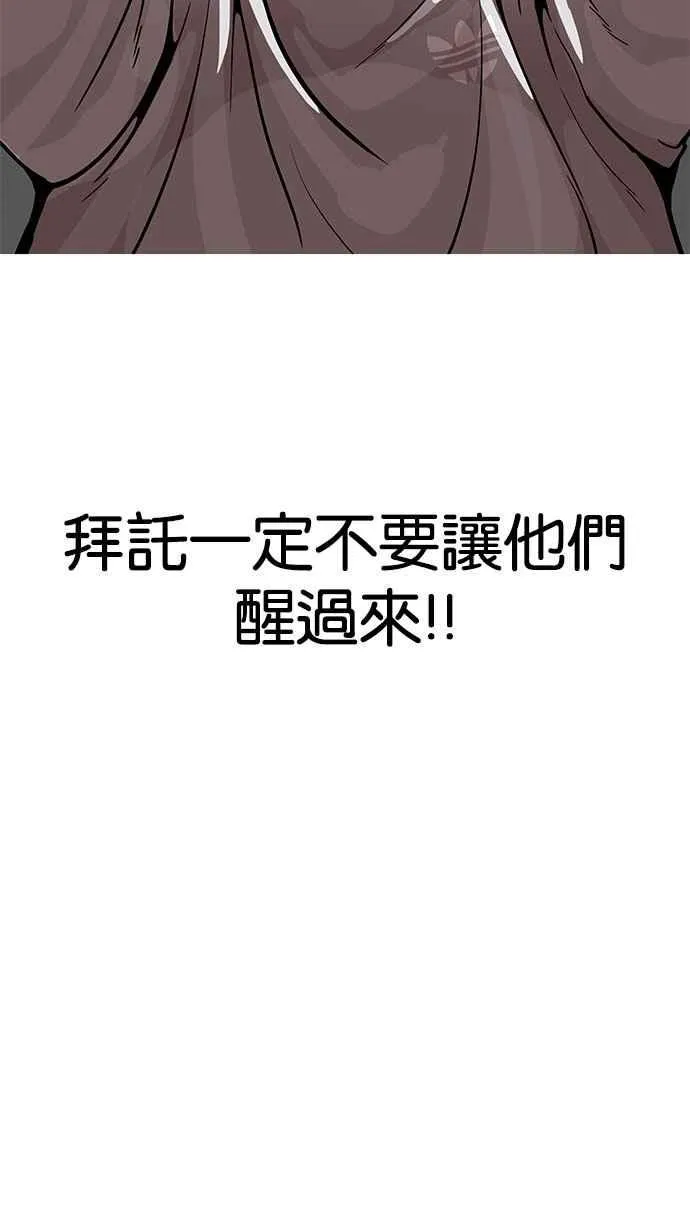 [第173话] 朴玄硕之死 [2_2] 第77页