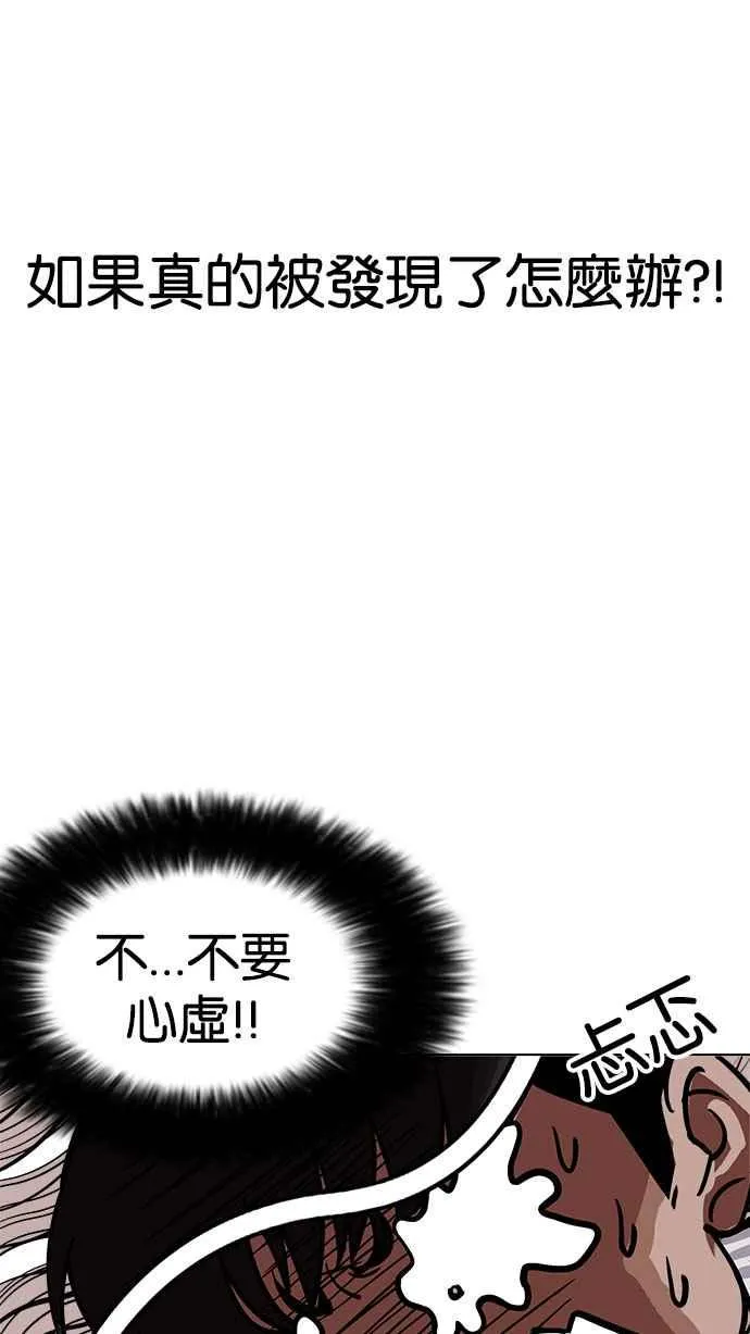 [第173话] 朴玄硕之死 [2_2] 第68页
