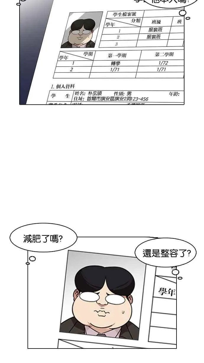 [第173话] 朴玄硕之死 [2_2] 第89页