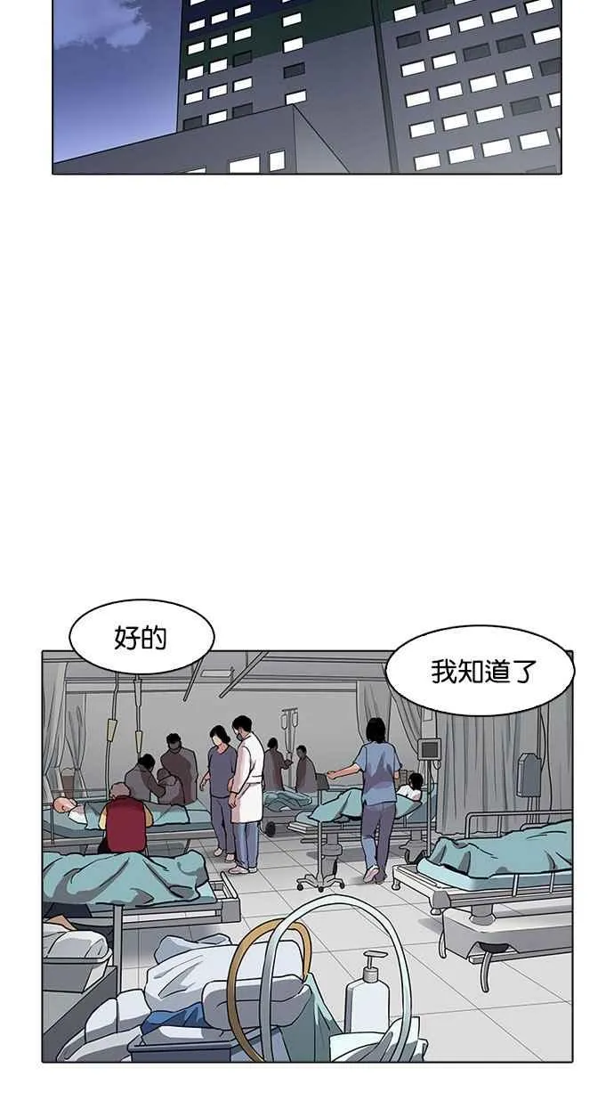 [第173话] 朴玄硕之死 [2_2] 第84页