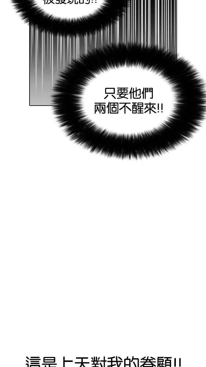 [第173话] 朴玄硕之死 [2_2] 第70页