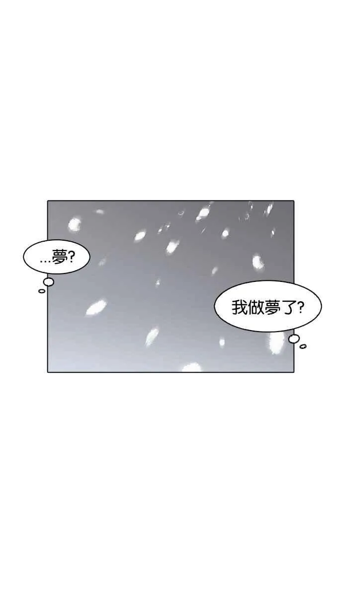 [第173话] 朴玄硕之死 [2_2] 第38页