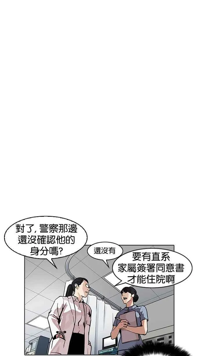 [第173话] 朴玄硕之死 [2_2] 第53页