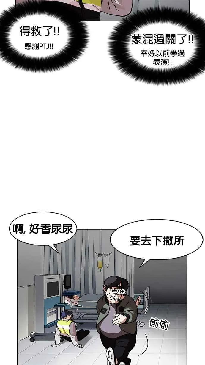 [第173话] 朴玄硕之死 [2_2] 第104页