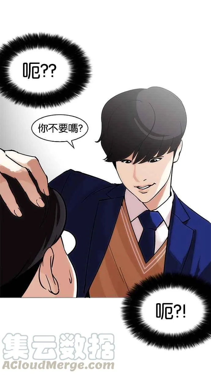 [第173话] 朴玄硕之死 [2_2] 第26页