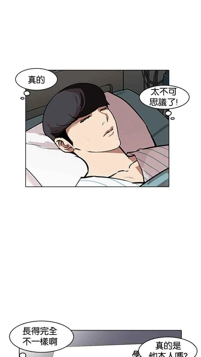 [第173话] 朴玄硕之死 [2_2] 第88页