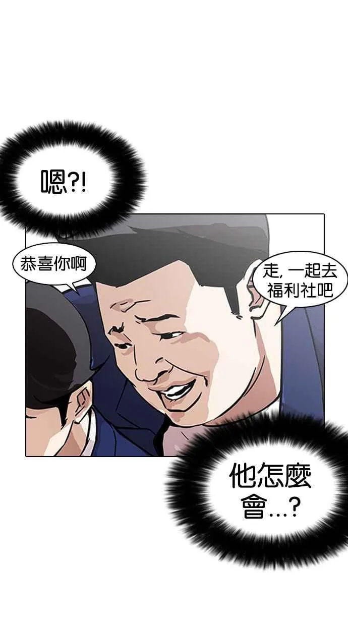 [第173话] 朴玄硕之死 [2_2] 第19页