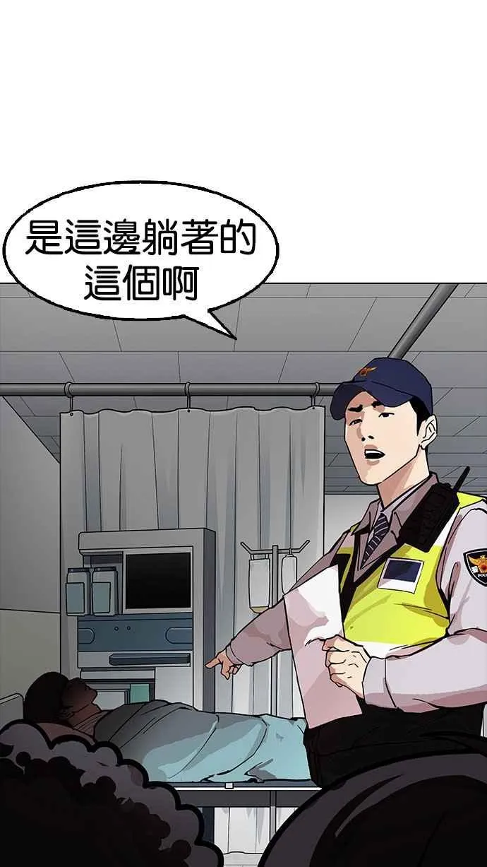 [第173话] 朴玄硕之死 [2_2] 第113页