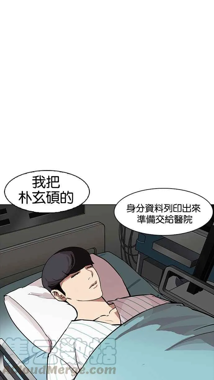 [第173话] 朴玄硕之死 [2_2] 第86页