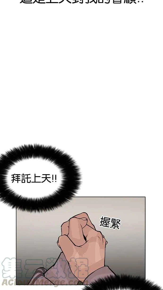 [第173话] 朴玄硕之死 [2_2] 第71页