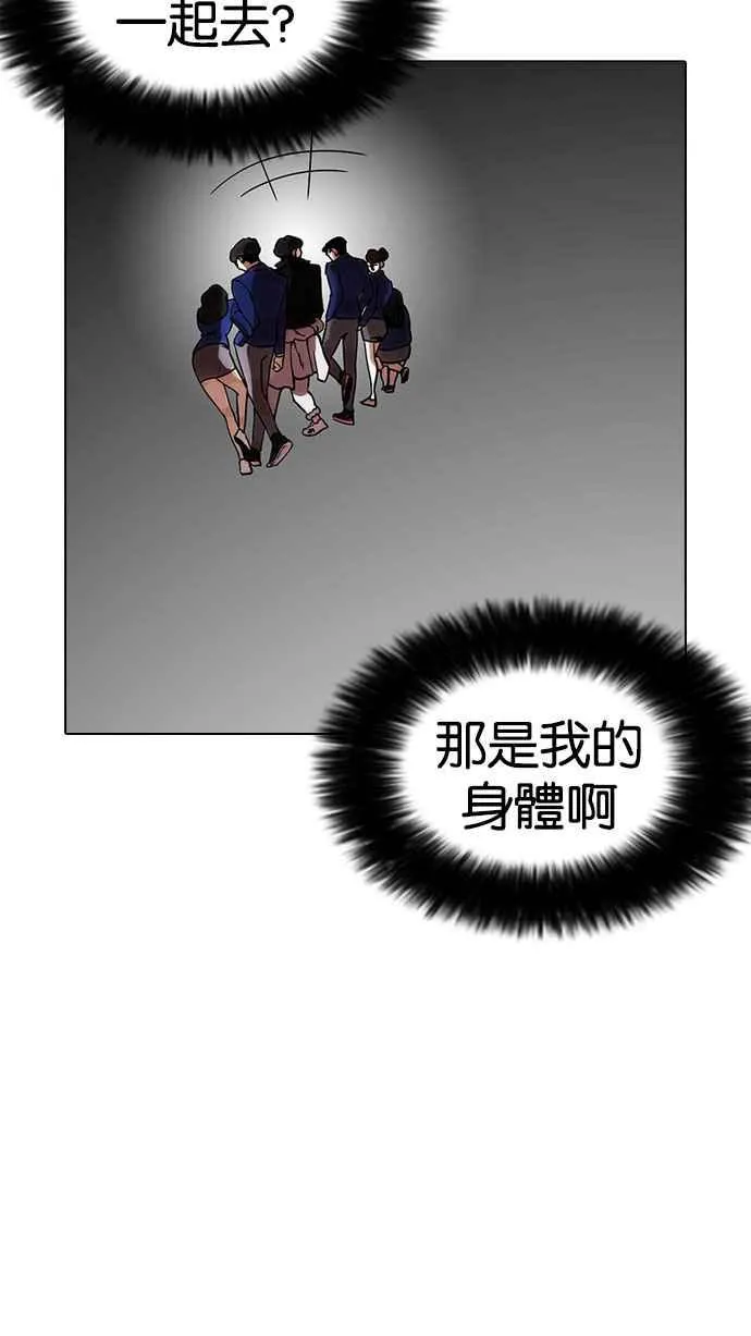 [第173话] 朴玄硕之死 [2_2] 第29页