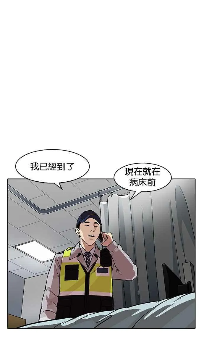 [第173话] 朴玄硕之死 [2_2] 第85页