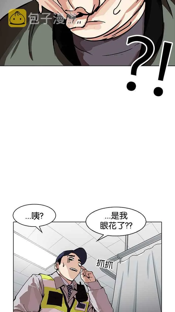 [第173话] 朴玄硕之死 [2_2] 第103页