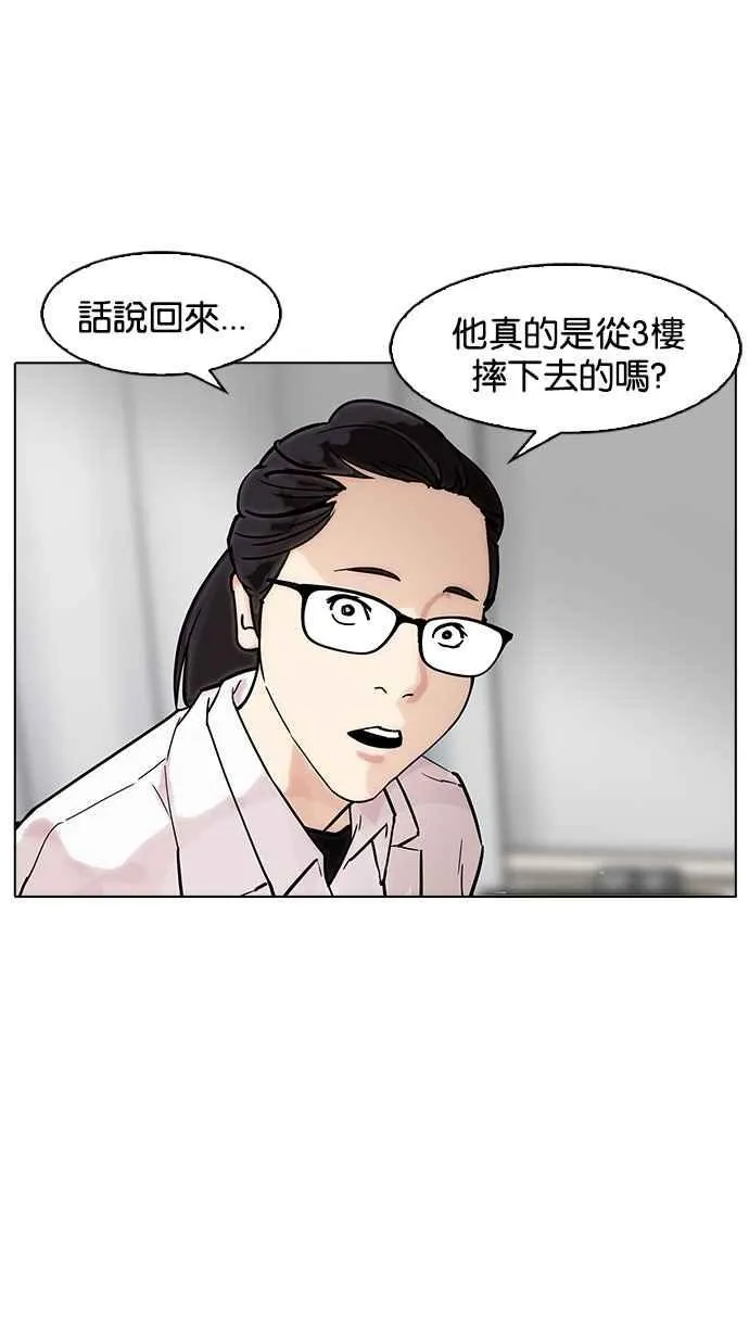 [第173话] 朴玄硕之死 [2_2] 第47页