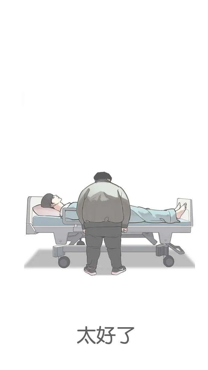 [第173话] 朴玄硕之死 [2_2] 第52页