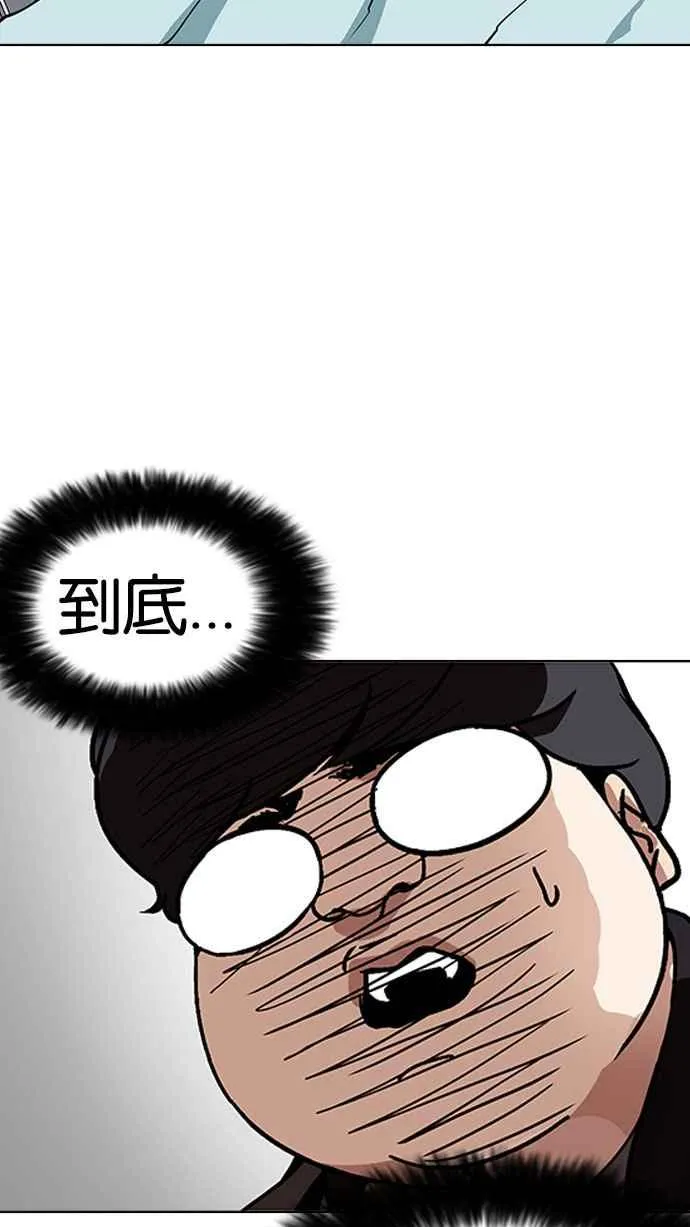 [第173话] 朴玄硕之死 [2_2] 第44页