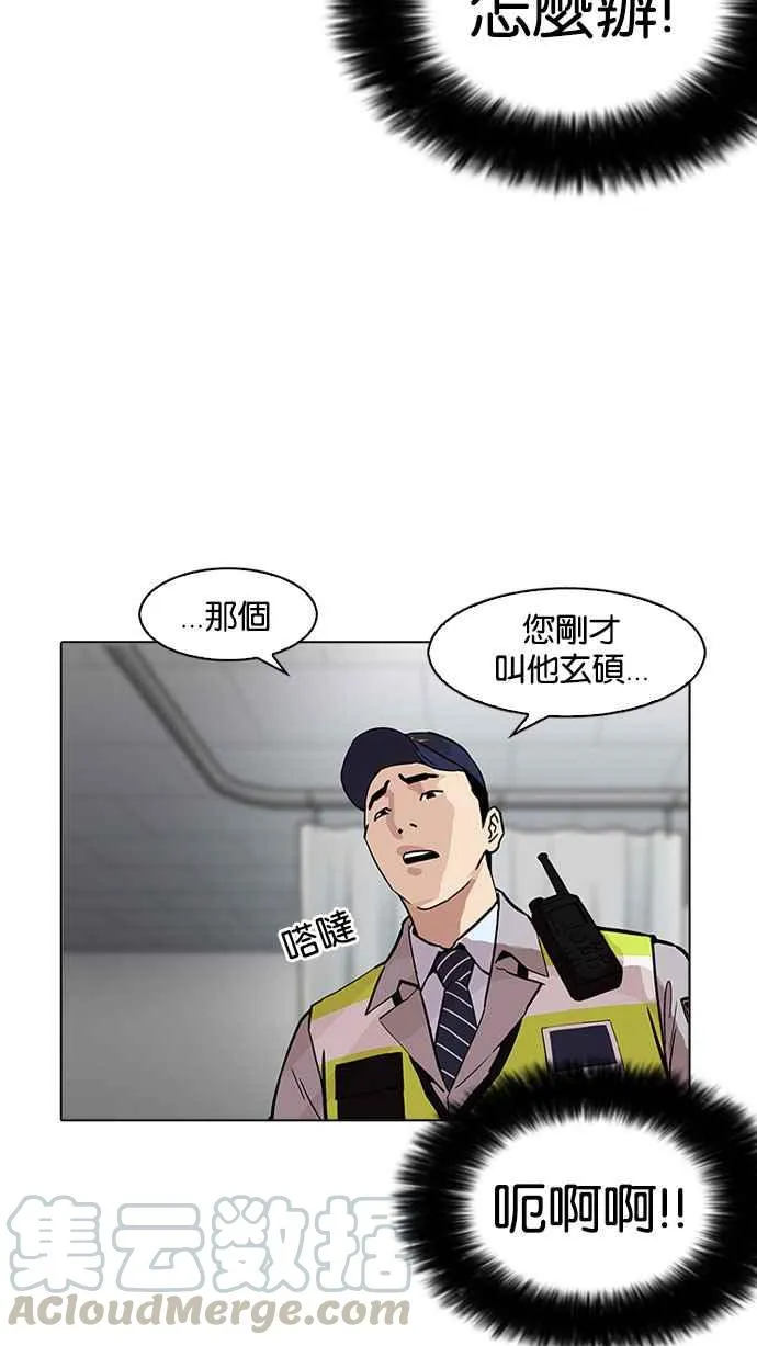 [第173话] 朴玄硕之死 [2_2] 第111页