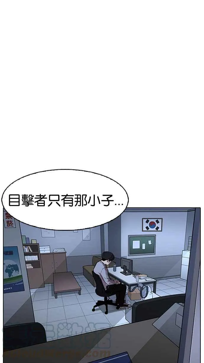 [第173话] 朴玄硕之死 [2_2] 第61页