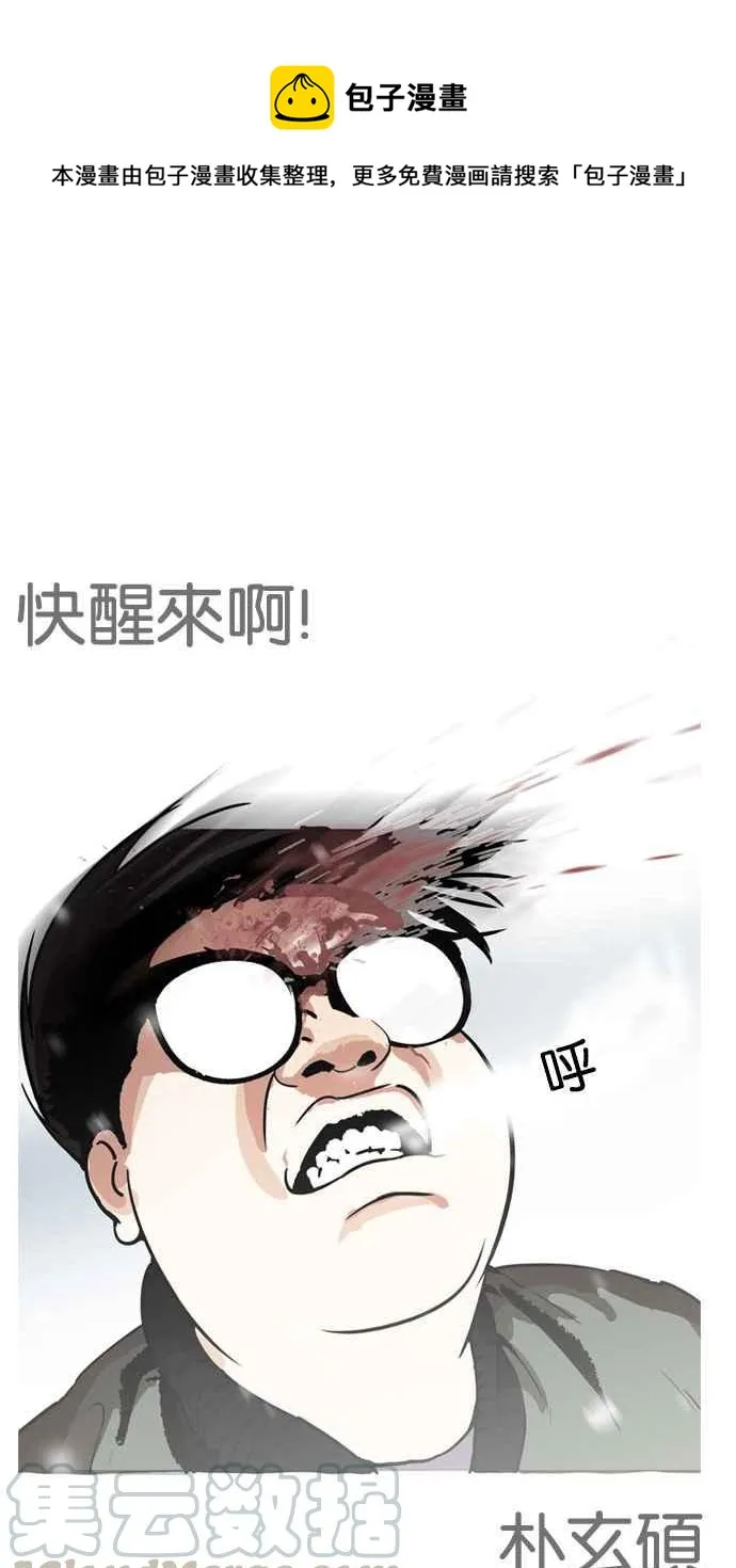 [第173话] 朴玄硕之死 [2_2] 第1页