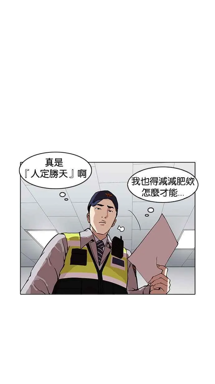 [第173话] 朴玄硕之死 [2_2] 第90页