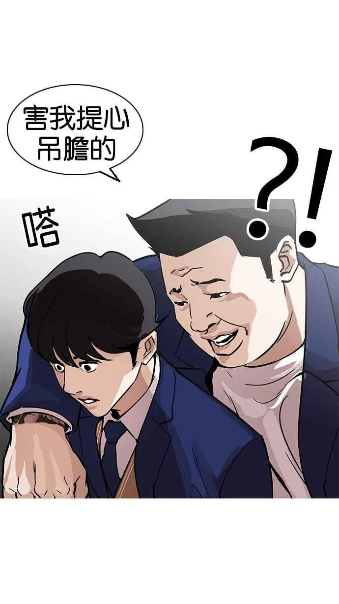 [第173话] 朴玄硕之死 [2_2] 第18页