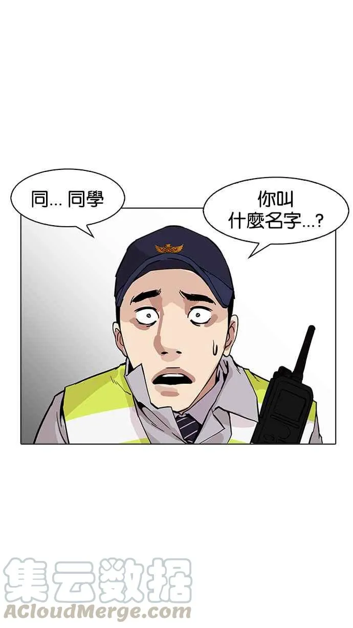 [第173话] 朴玄硕之死 [2_2] 第101页