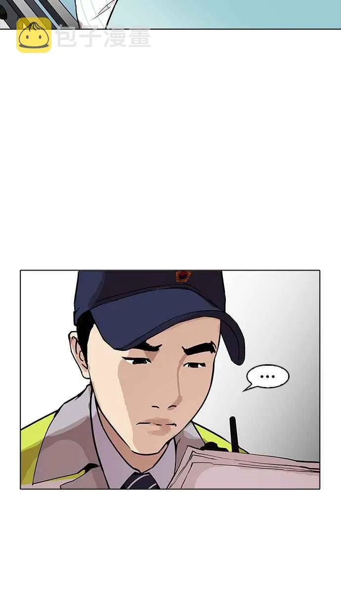 [第173话] 朴玄硕之死 [2_2] 第87页