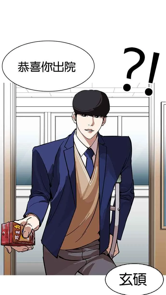 [第173话] 朴玄硕之死 [2_2] 第13页