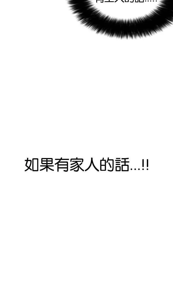 [第175话] 朴玄硕的真实身分 [02] 第90页