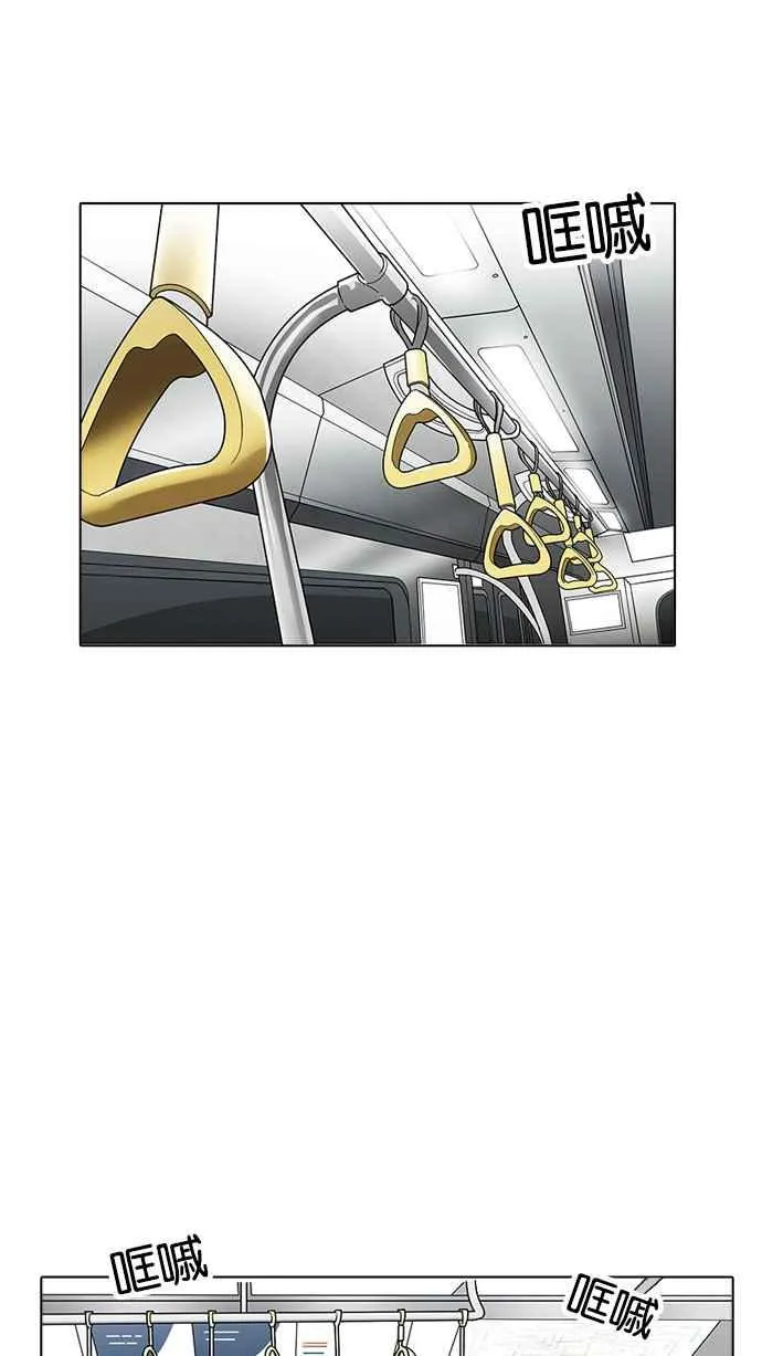 [第175话] 朴玄硕的真实身分 [02] 第77页