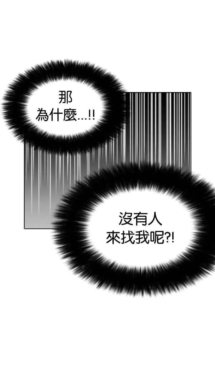 [第175话] 朴玄硕的真实身分 [02] 第85页
