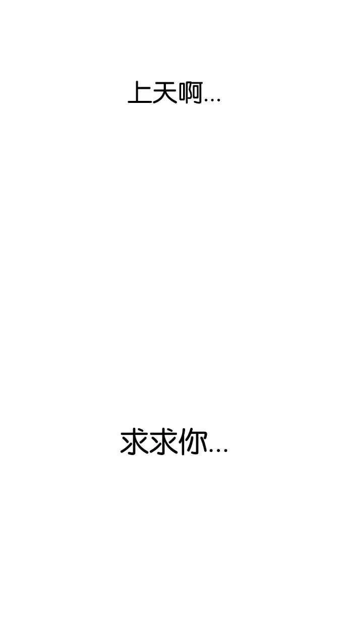[第175话] 朴玄硕的真实身分 [02] 第73页