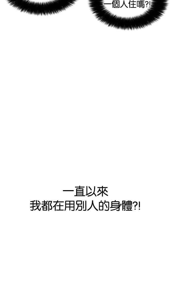 [第175话] 朴玄硕的真实身分 [02] 第84页