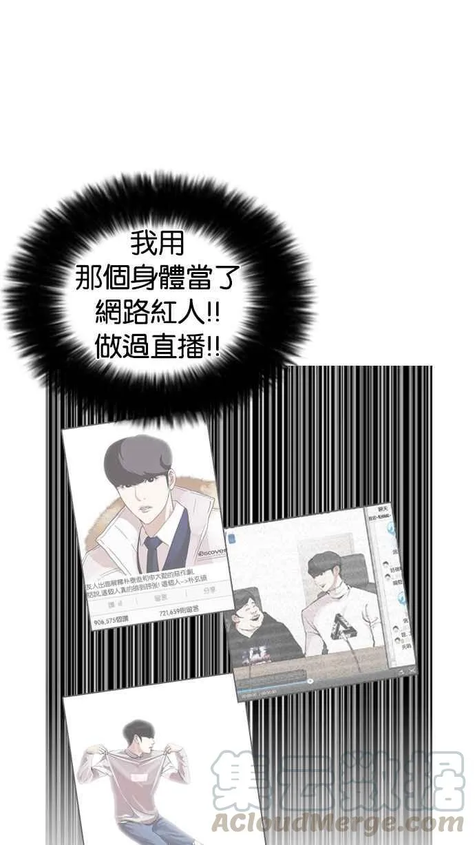 [第175话] 朴玄硕的真实身分 [02] 第86页