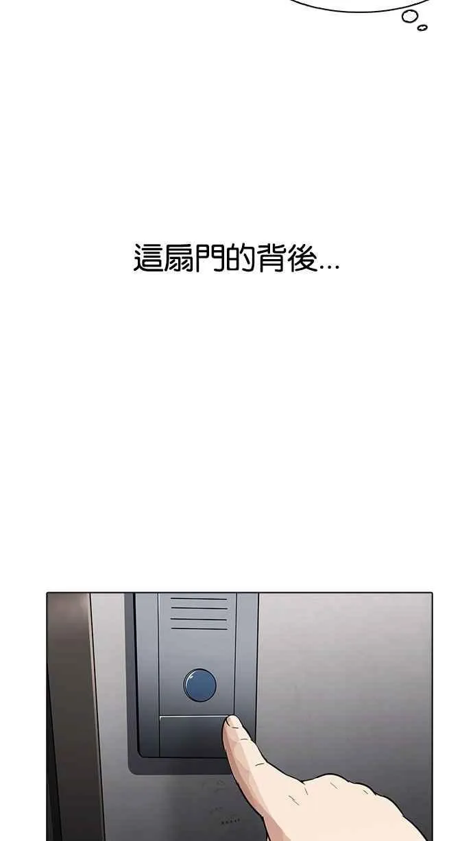 [第175话] 朴玄硕的真实身分 [02] 第95页