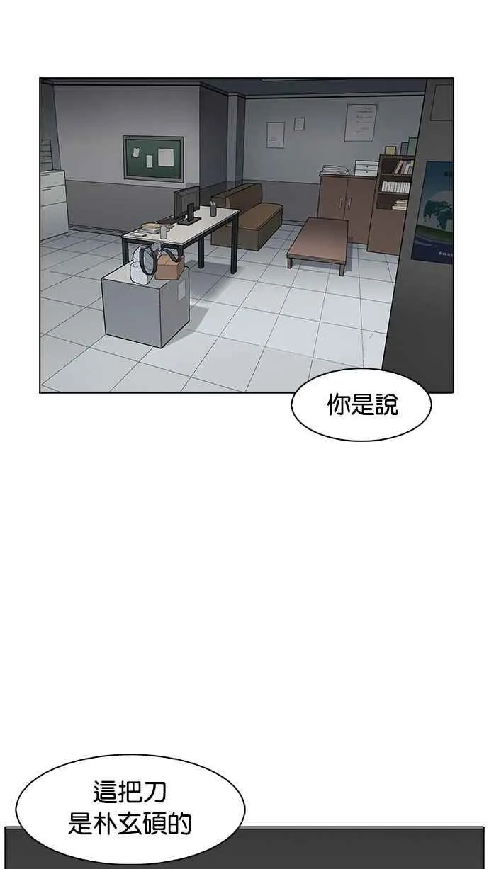[第175话] 朴玄硕的真实身分 [02] 第2页